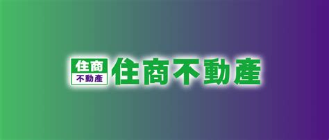 房仲業排名2023|房仲集團化 多品牌經營成主流~ 住商、信義、永慶三強稱霸!